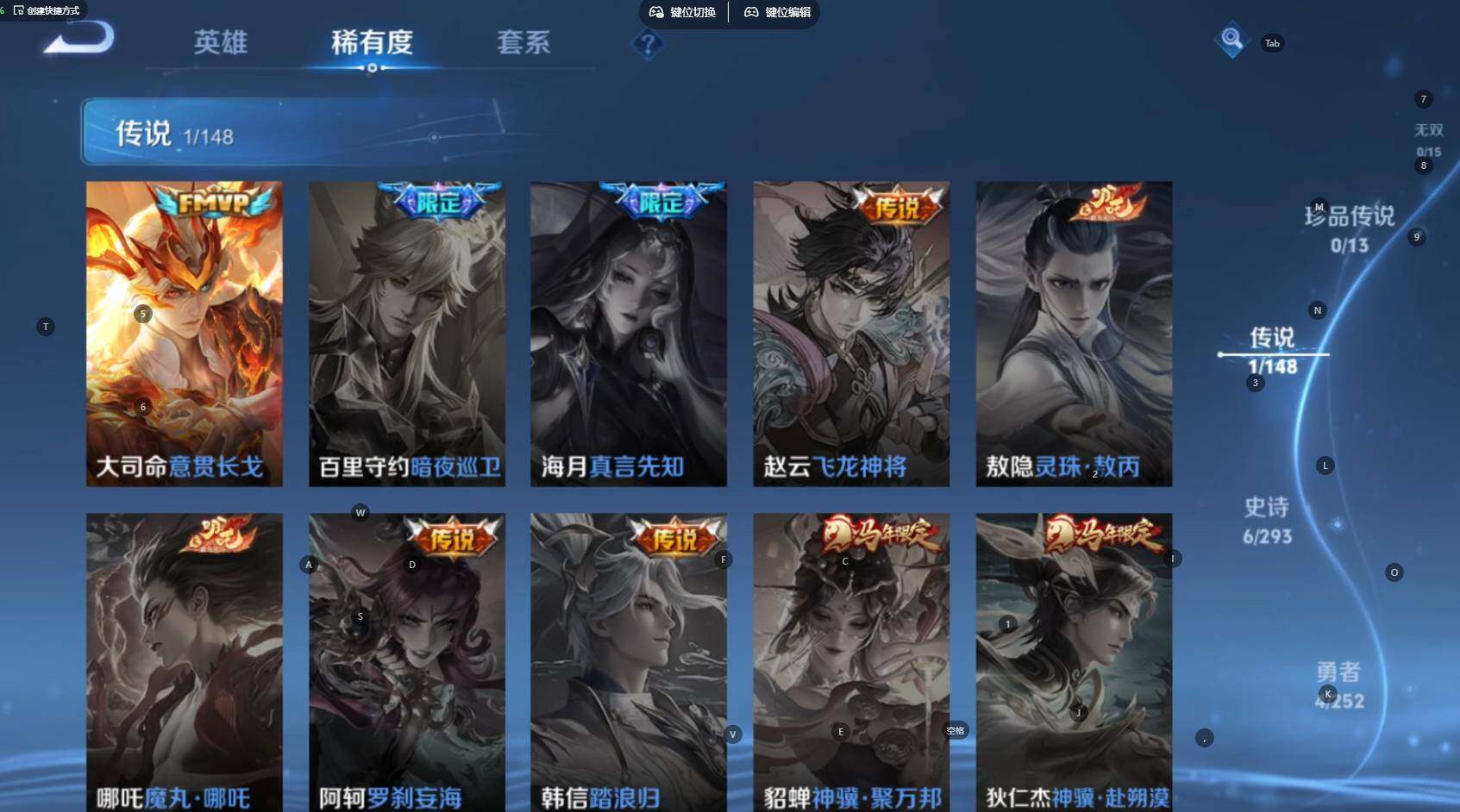 WZBSY4713420王者荣耀账号详情图3 WZBSY4713420王者荣耀账号详情图3