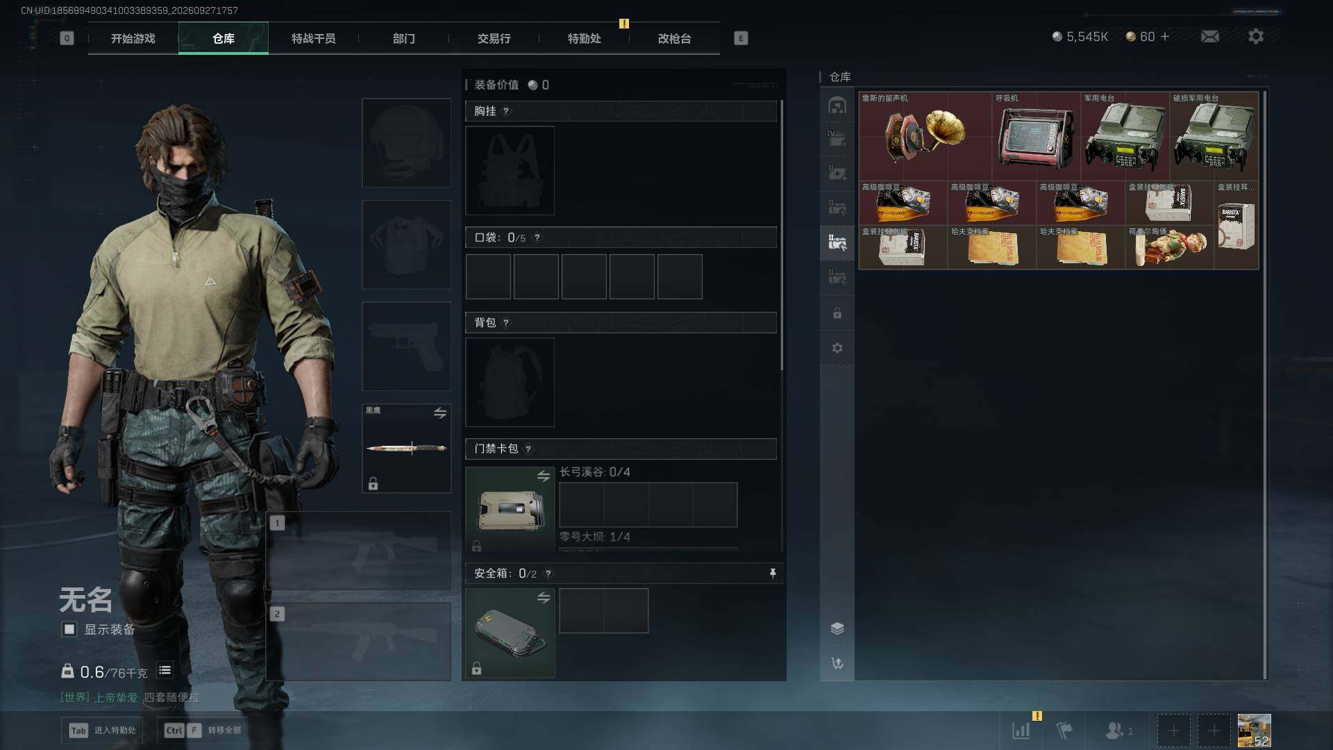 SJZEY4326188三角洲行动账号详情图11 SJZEY4326188三角洲行动账号详情图11
