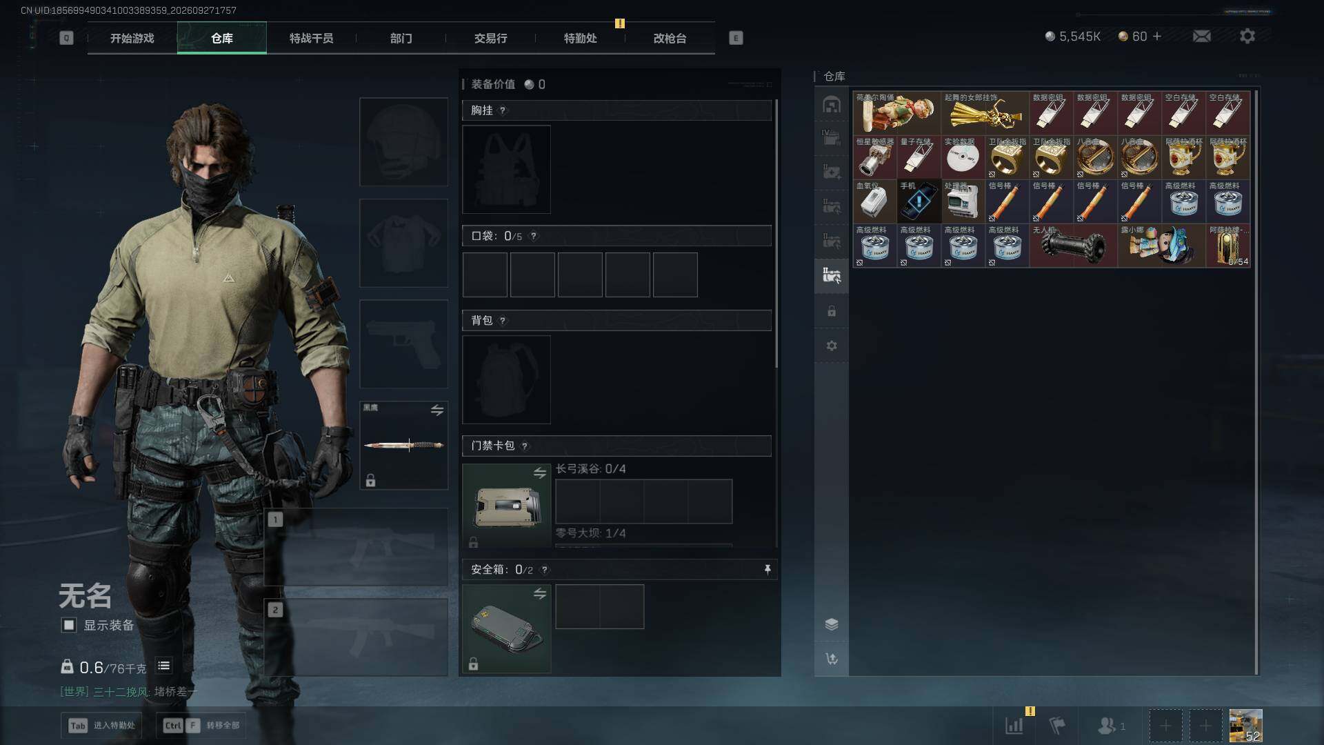 SJZEY4326188三角洲行动账号详情图12 SJZEY4326188三角洲行动账号详情图12