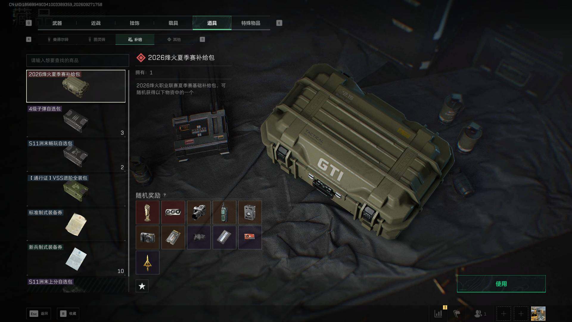 SJZEY4326188三角洲行动账号详情图17 SJZEY4326188三角洲行动账号详情图17