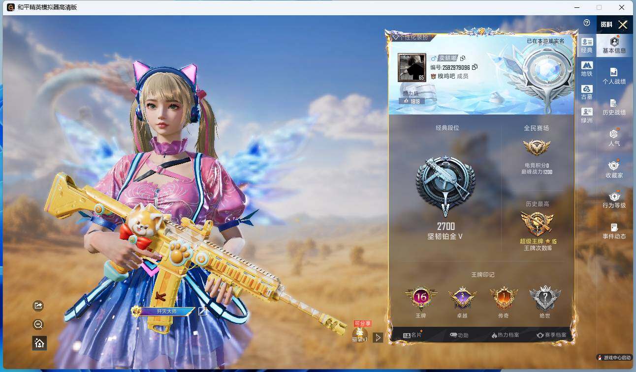 HPMMN4408854和平精英账号详情图7