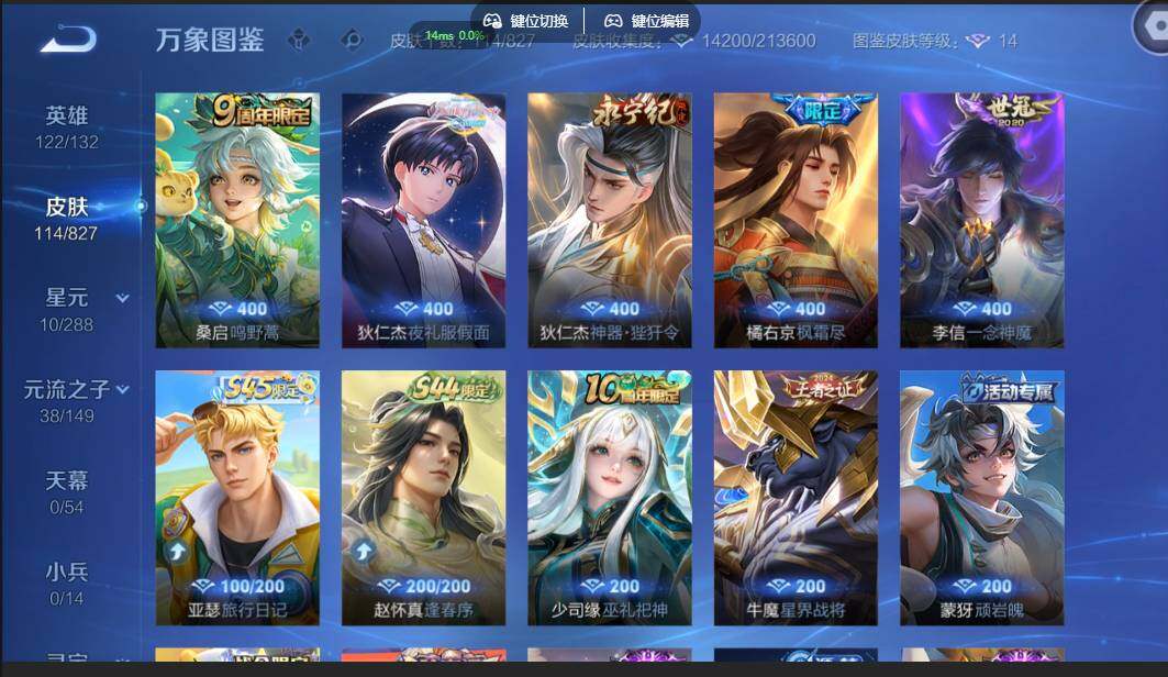 账号详情图片