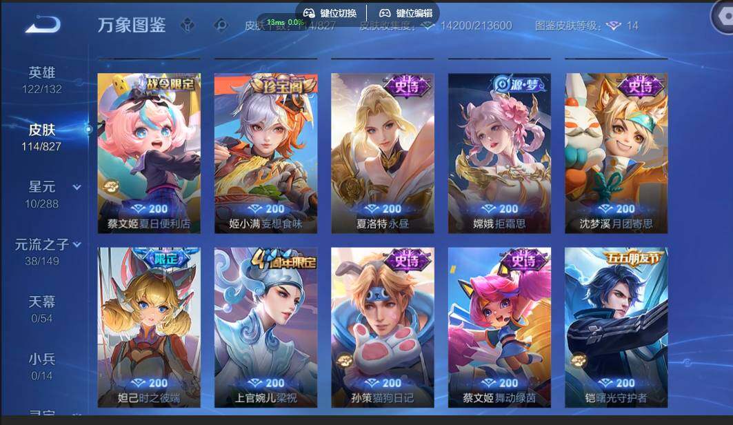 账号详情图片