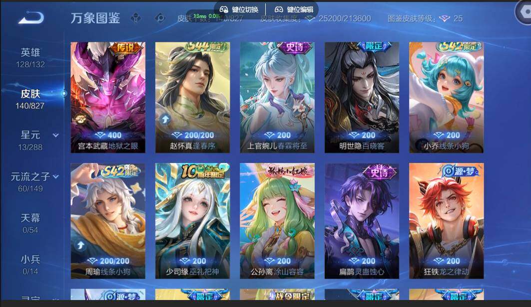 账号详情图片