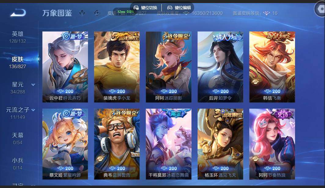 账号详情图片