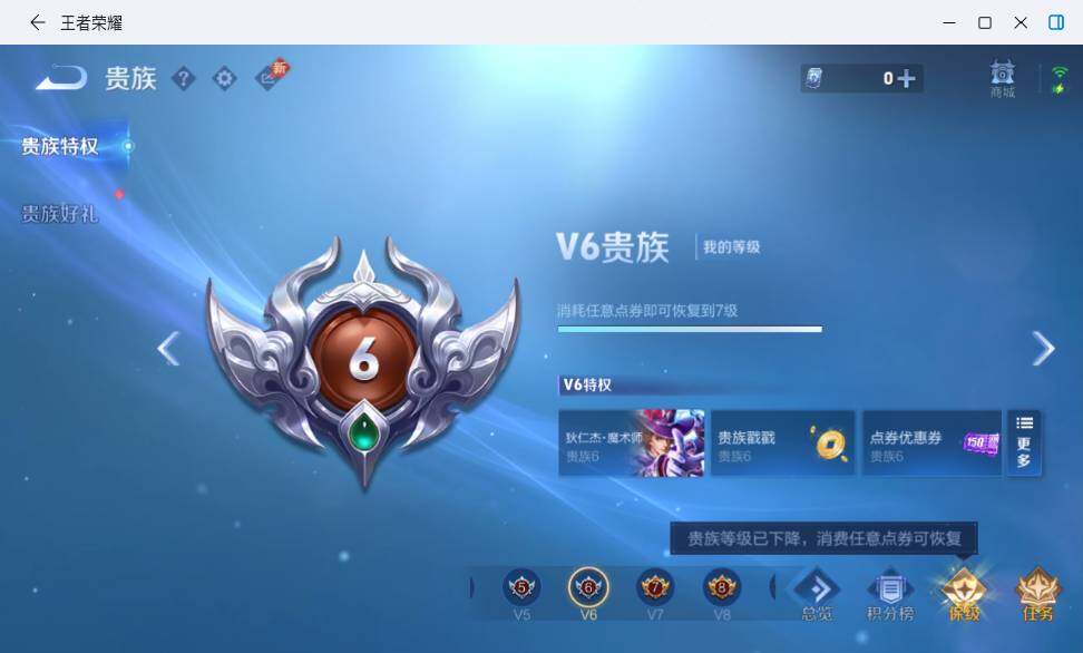 WZLX4759422王者荣耀账号详情图7 WZLX4759422王者荣耀账号详情图7