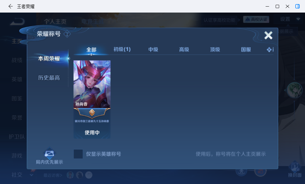 WZLX4759422王者荣耀账号详情图9 WZLX4759422王者荣耀账号详情图9