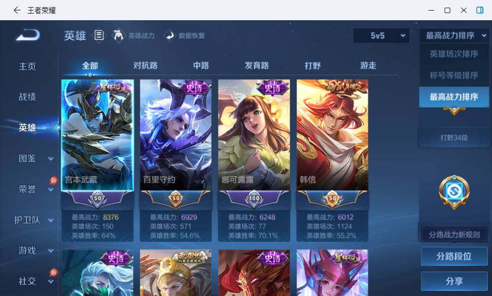 WZLX4759422王者荣耀账号详情图11 WZLX4759422王者荣耀账号详情图11