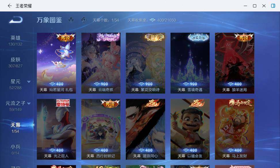 WZLX4759422王者荣耀账号详情图13 WZLX4759422王者荣耀账号详情图13