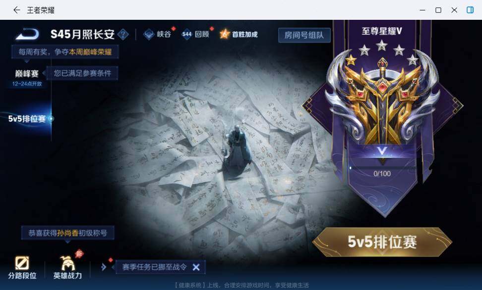 WZLX4759422王者荣耀账号详情图18 WZLX4759422王者荣耀账号详情图18