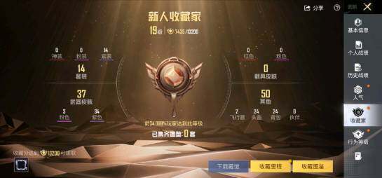 HPEY4397009和平精英账号详情图4 HPEY4397009和平精英账号详情图4