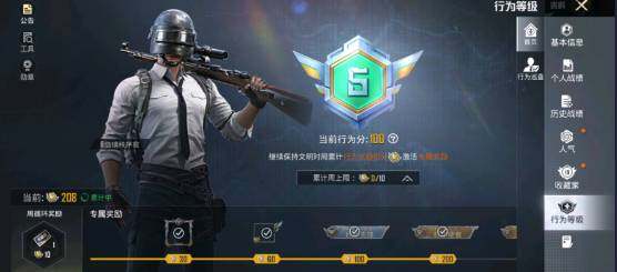 HPEY4397009和平精英账号详情图5 HPEY4397009和平精英账号详情图5