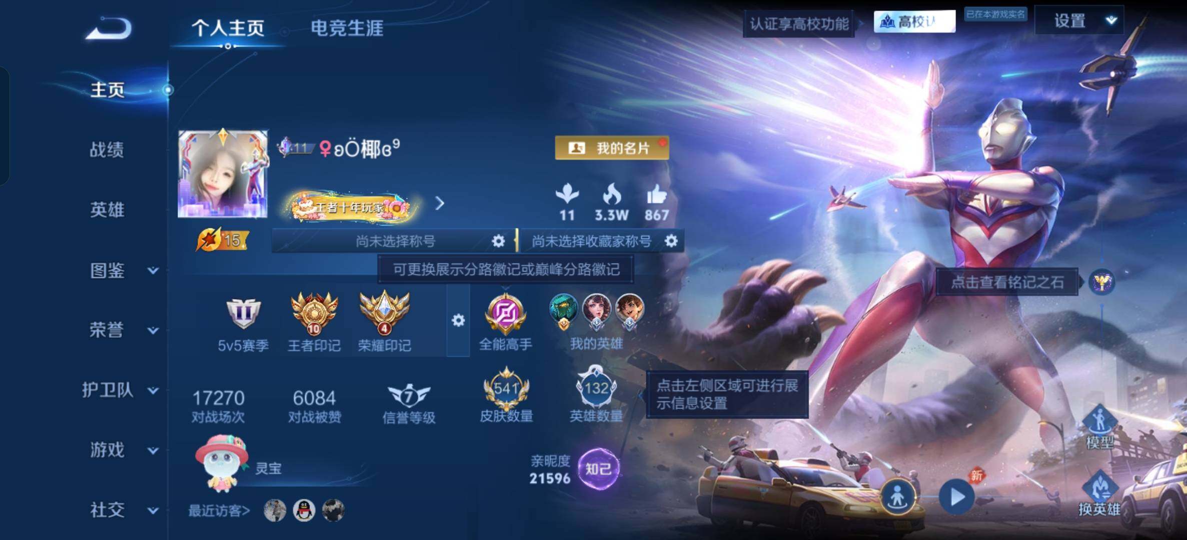 WZXS4718709王者荣耀账号详情图11 WZXS4718709王者荣耀账号详情图11