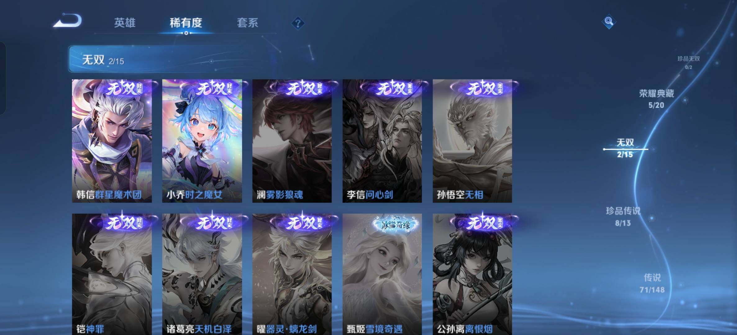WZXS4718709王者荣耀账号详情图13 WZXS4718709王者荣耀账号详情图13