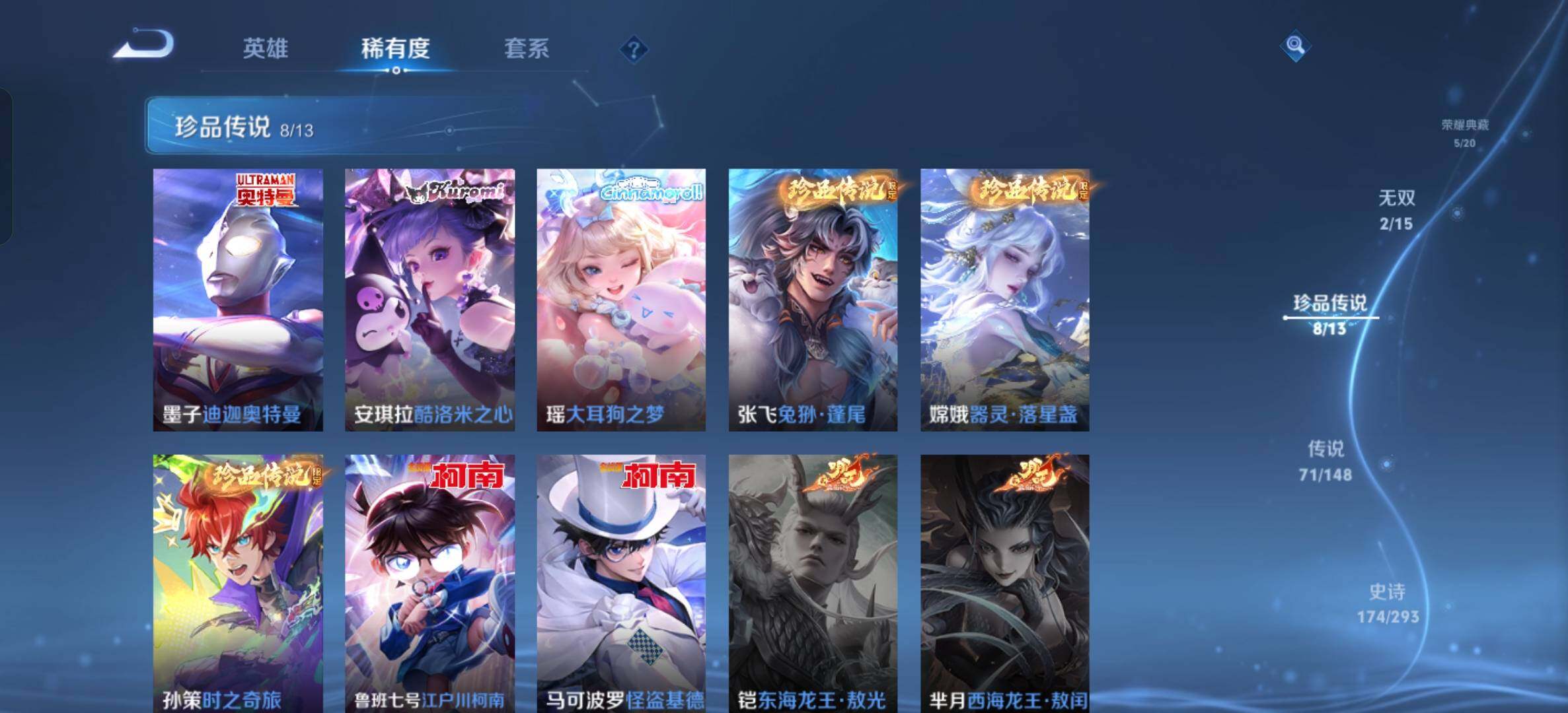 WZXS4718709王者荣耀账号详情图14 WZXS4718709王者荣耀账号详情图14