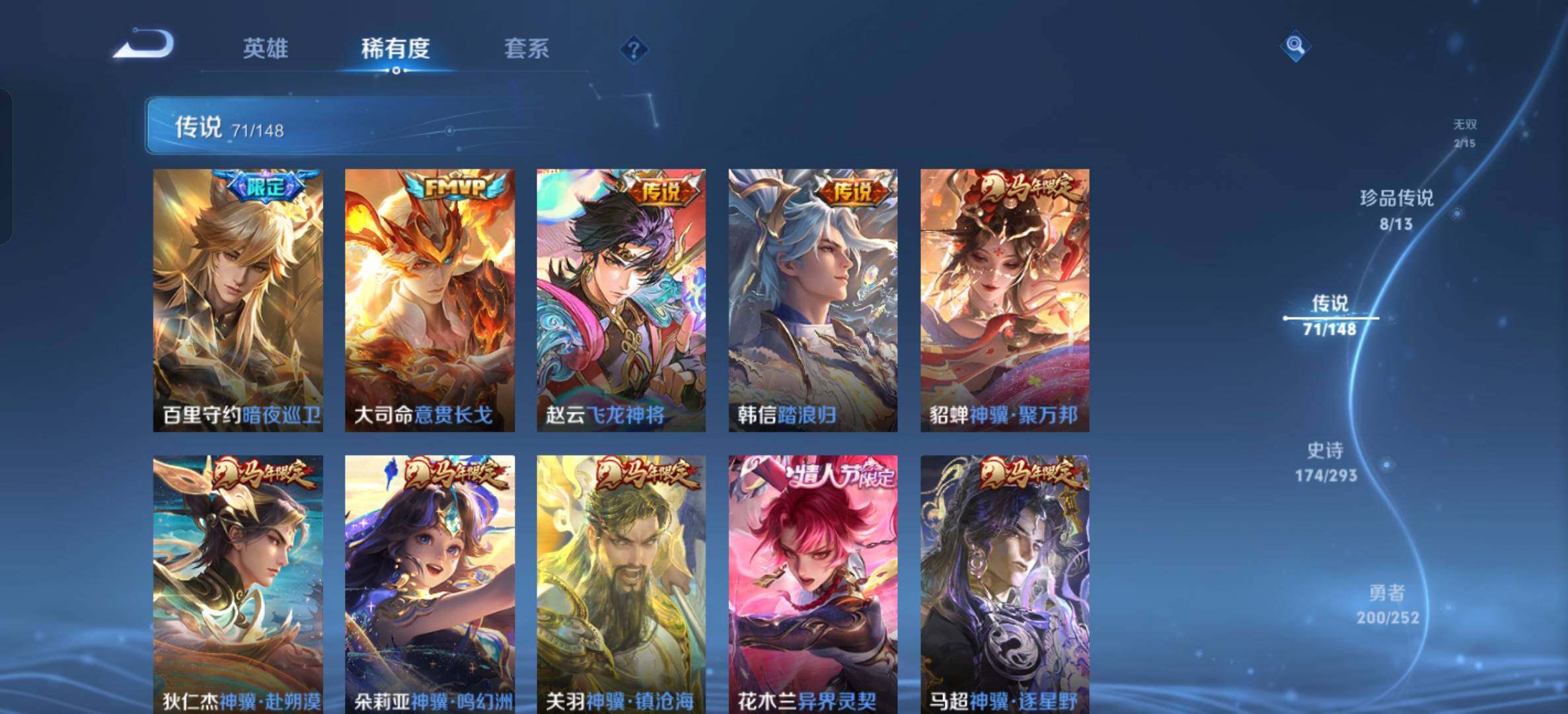 WZXS4718709王者荣耀账号详情图15 WZXS4718709王者荣耀账号详情图15