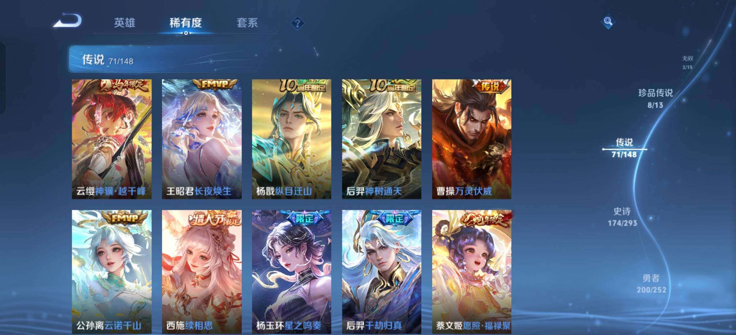 WZXS4718709王者荣耀账号详情图16 WZXS4718709王者荣耀账号详情图16