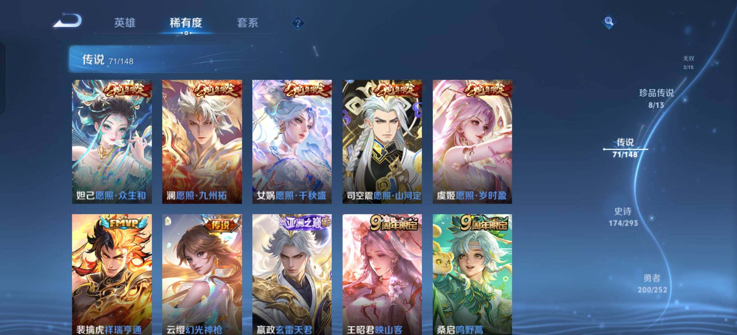 WZXS4718709王者荣耀账号详情图17 WZXS4718709王者荣耀账号详情图17