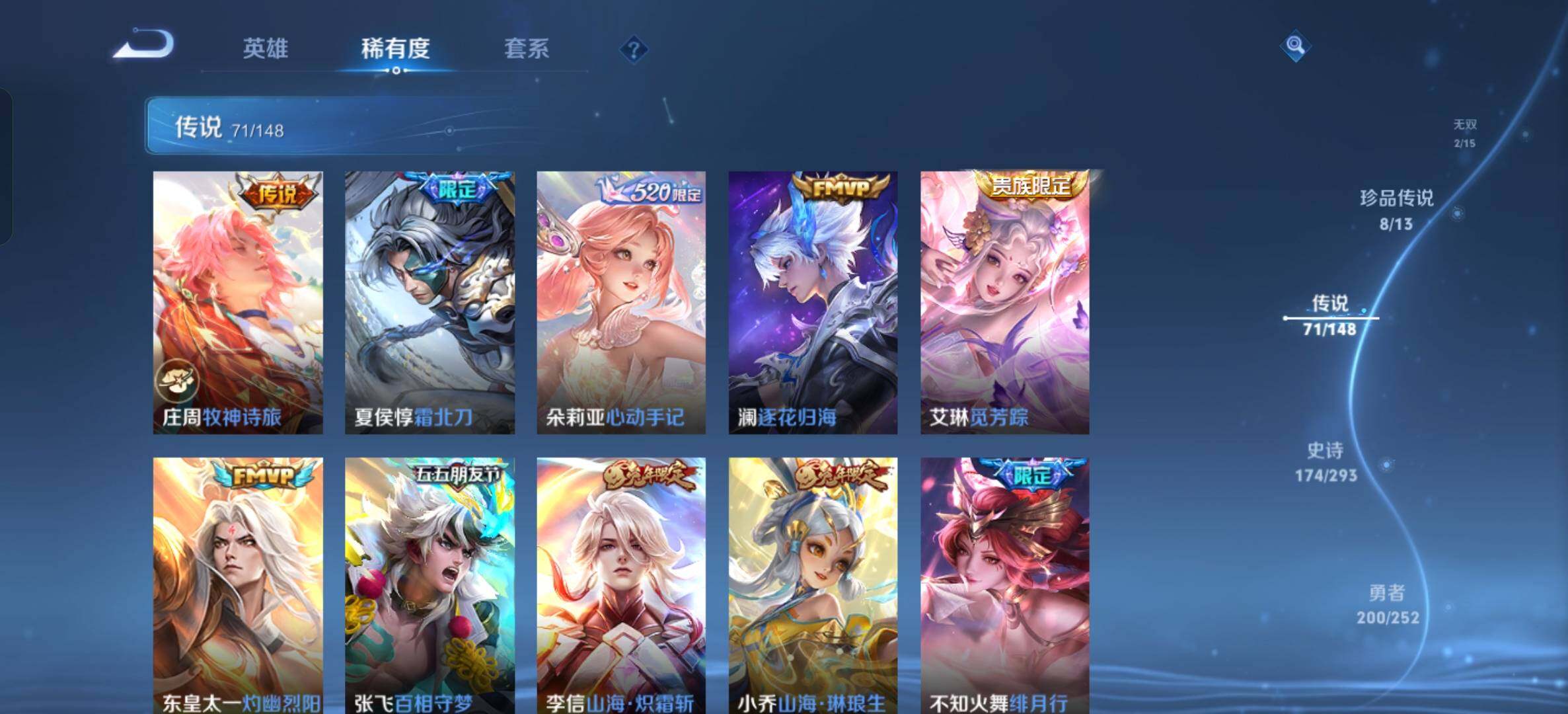 WZXS4718709王者荣耀账号详情图18 WZXS4718709王者荣耀账号详情图18