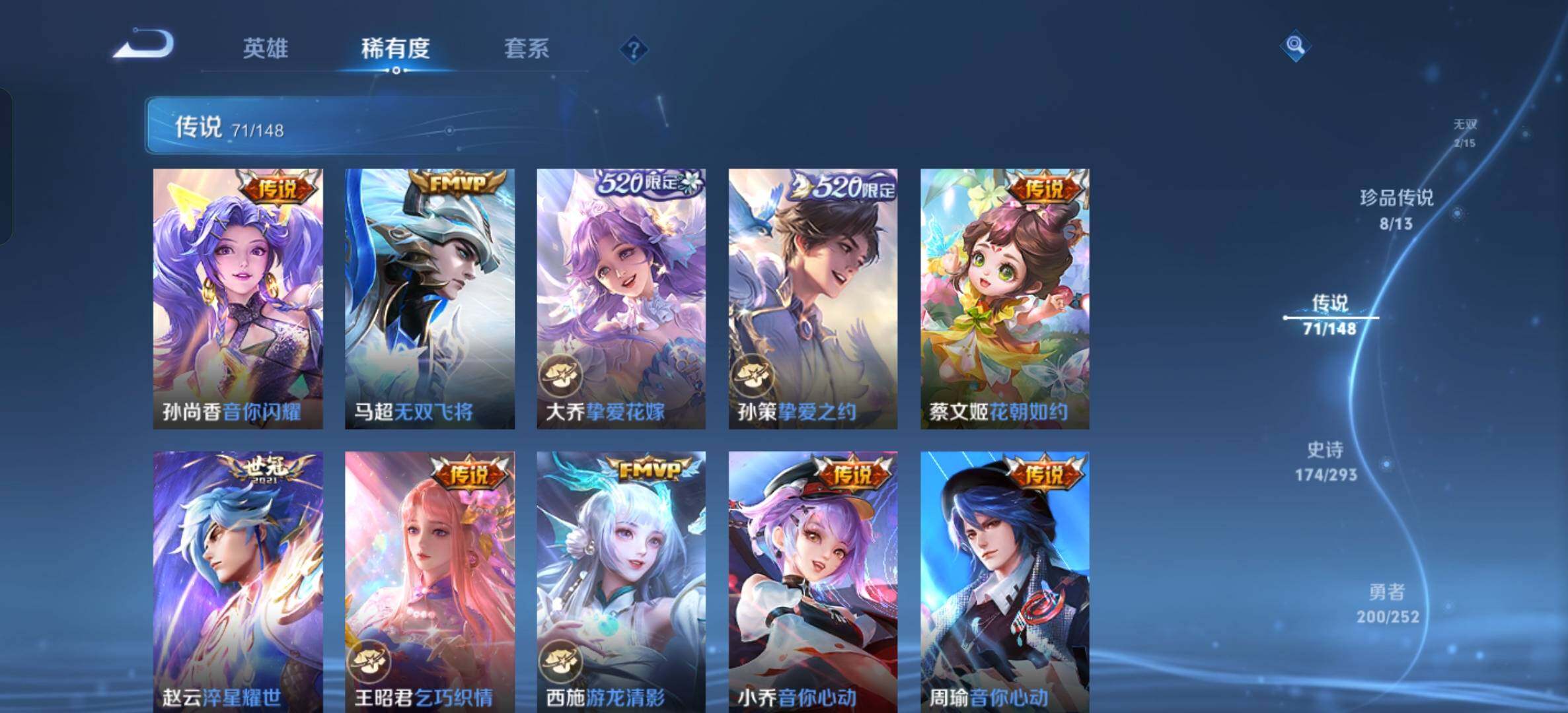 WZXS4718709王者荣耀账号详情图19 WZXS4718709王者荣耀账号详情图19