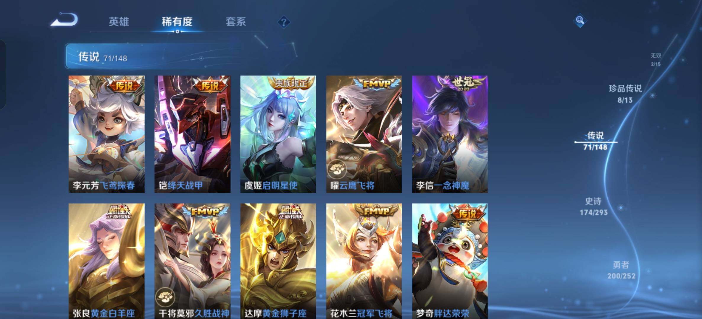 WZXS4718709王者荣耀账号详情图20 WZXS4718709王者荣耀账号详情图20