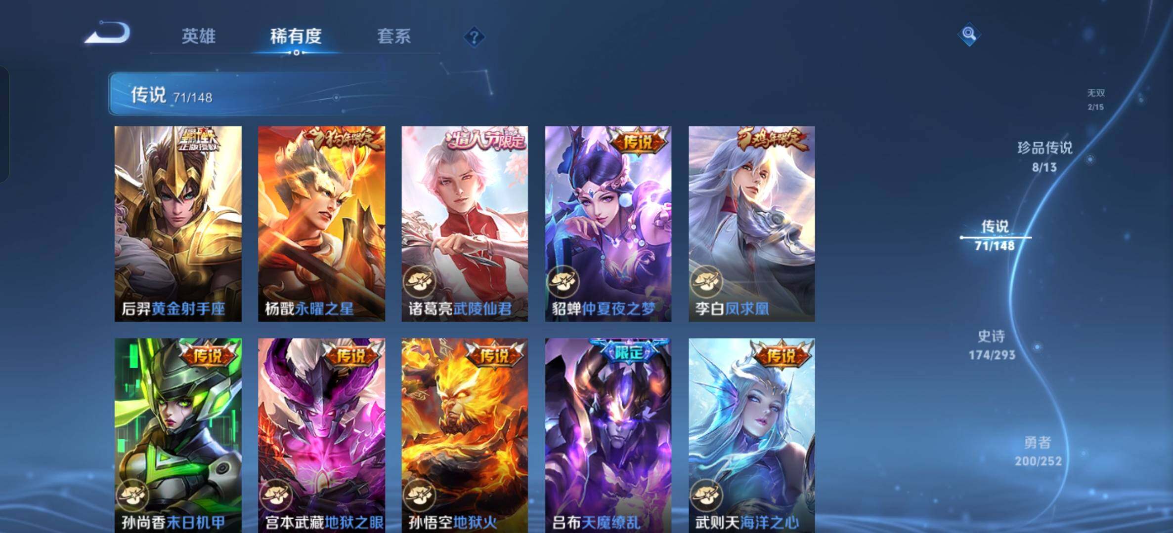 WZXS4718709王者荣耀账号详情图21 WZXS4718709王者荣耀账号详情图21