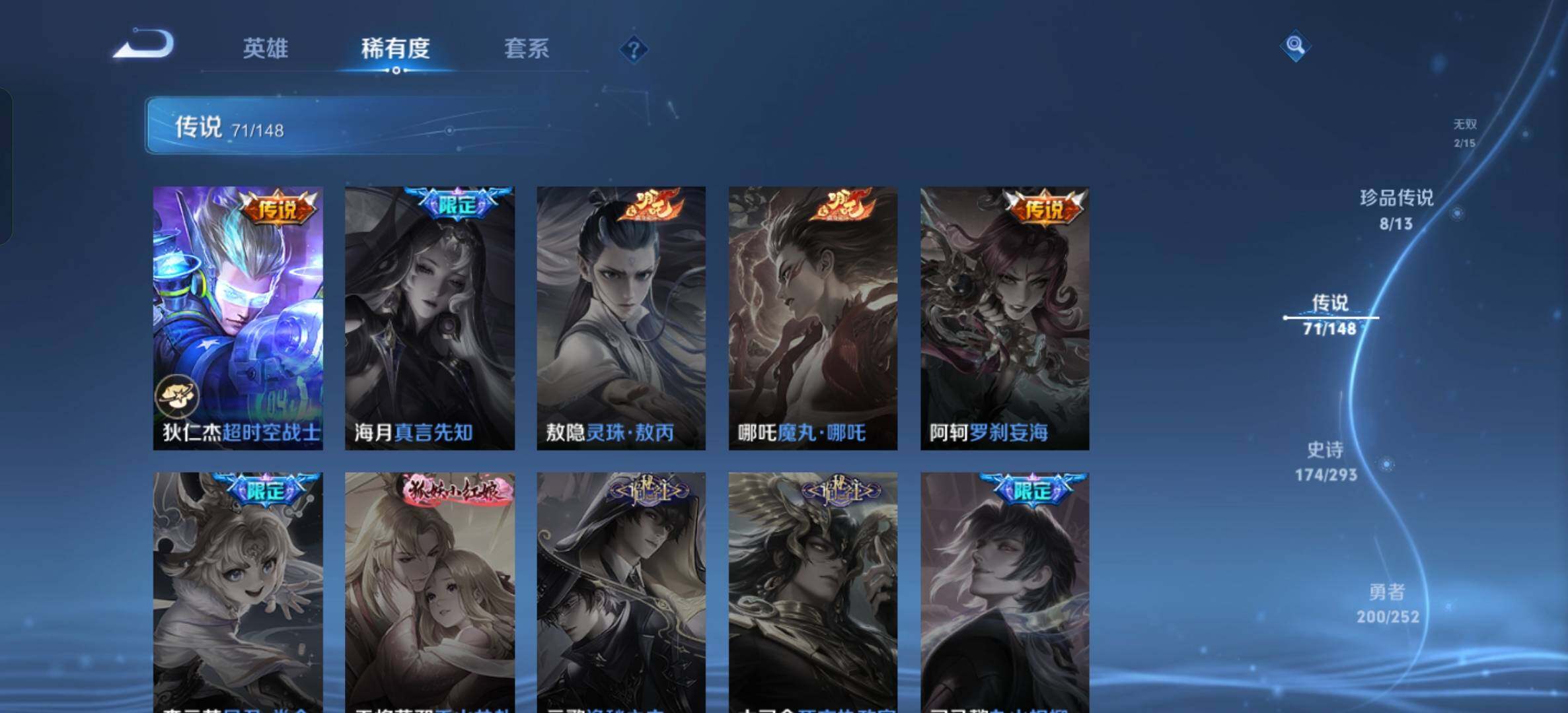 WZXS4718709王者荣耀账号详情图22 WZXS4718709王者荣耀账号详情图22