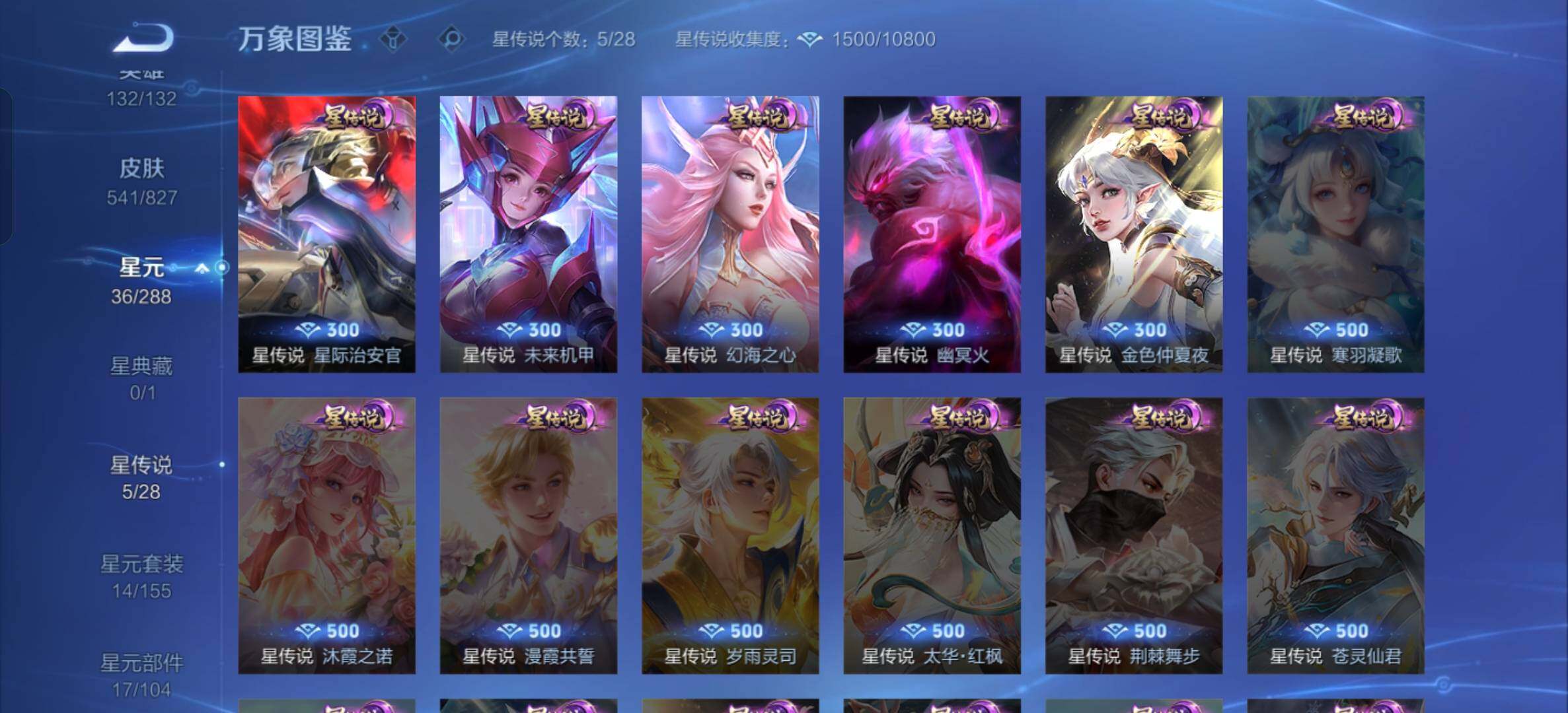 WZXS4718709王者荣耀账号详情图23 WZXS4718709王者荣耀账号详情图23
