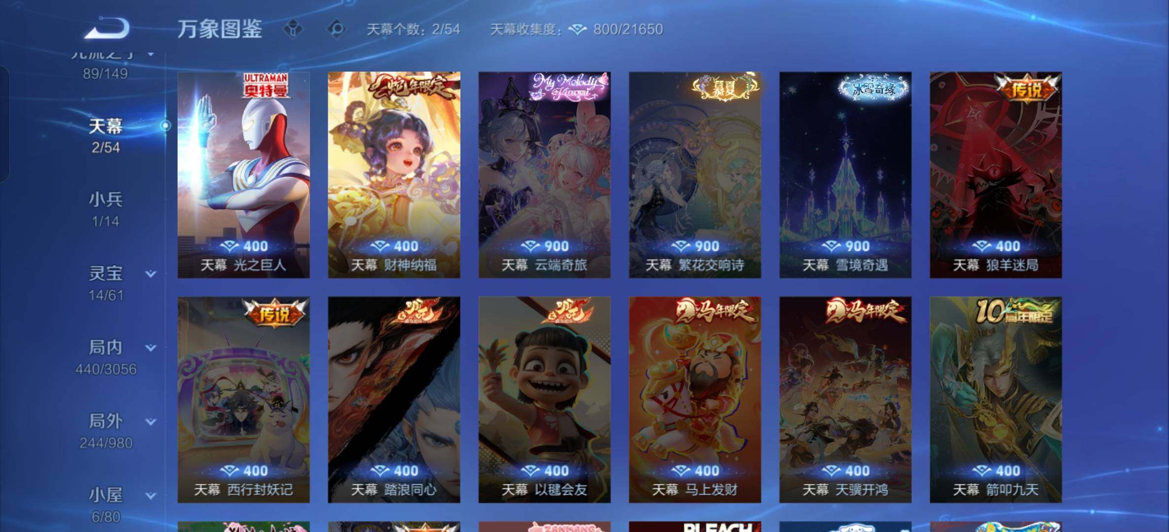 WZXS4718709王者荣耀账号详情图24 WZXS4718709王者荣耀账号详情图24