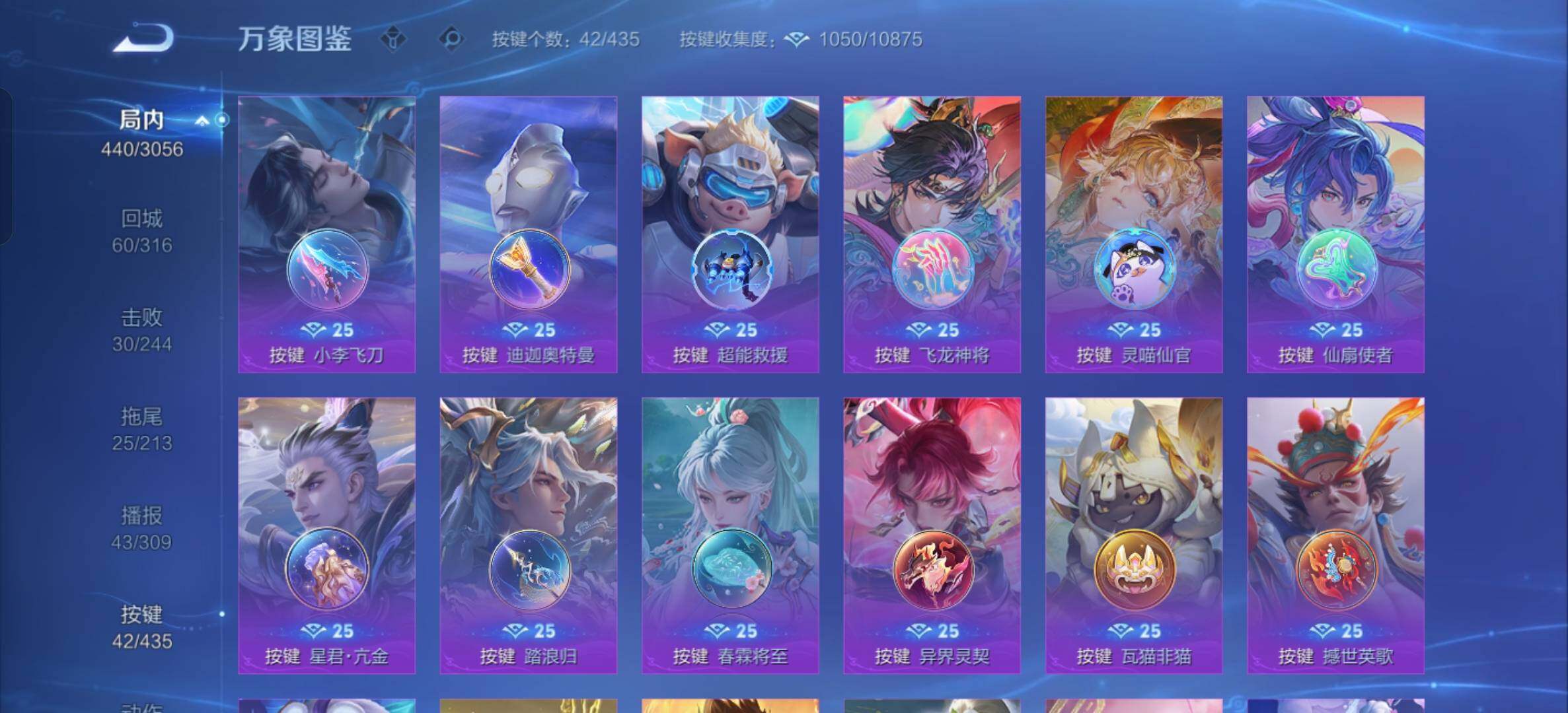 WZXS4718709王者荣耀账号详情图26 WZXS4718709王者荣耀账号详情图26
