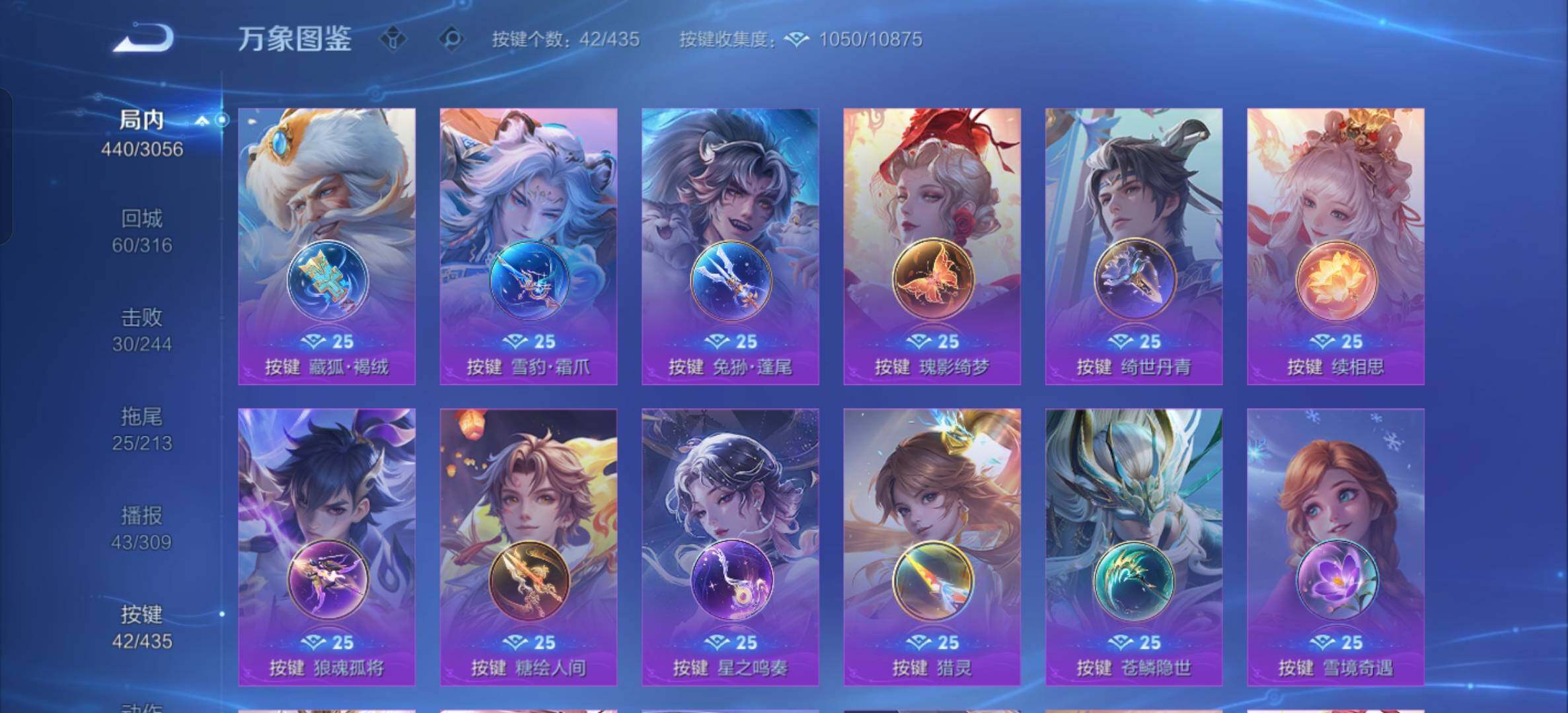 WZXS4718709王者荣耀账号详情图28 WZXS4718709王者荣耀账号详情图28
