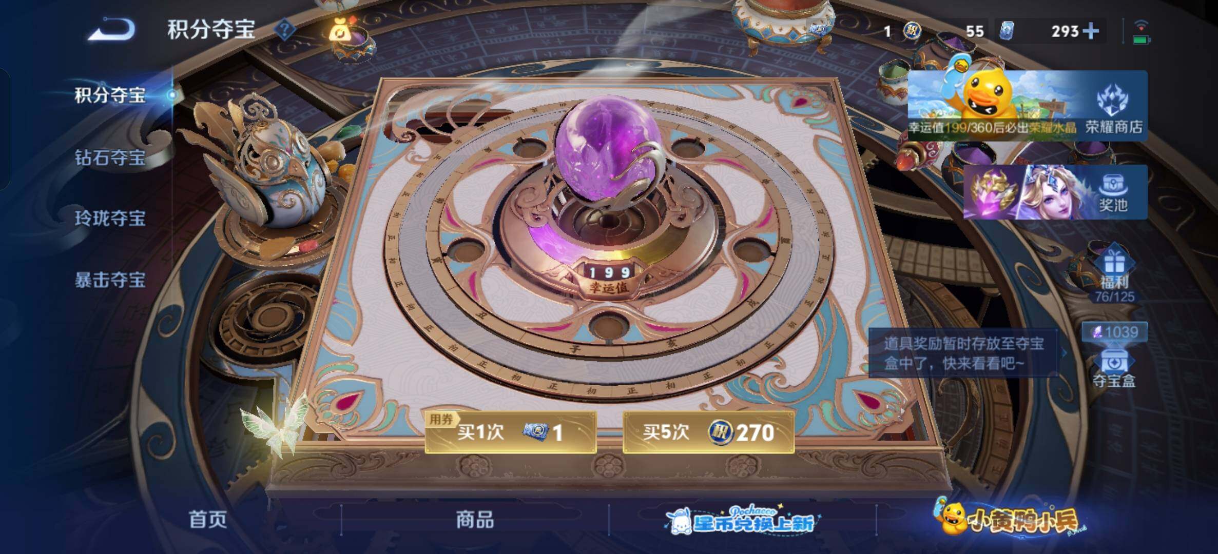 WZXS4718709王者荣耀账号详情图30 WZXS4718709王者荣耀账号详情图30