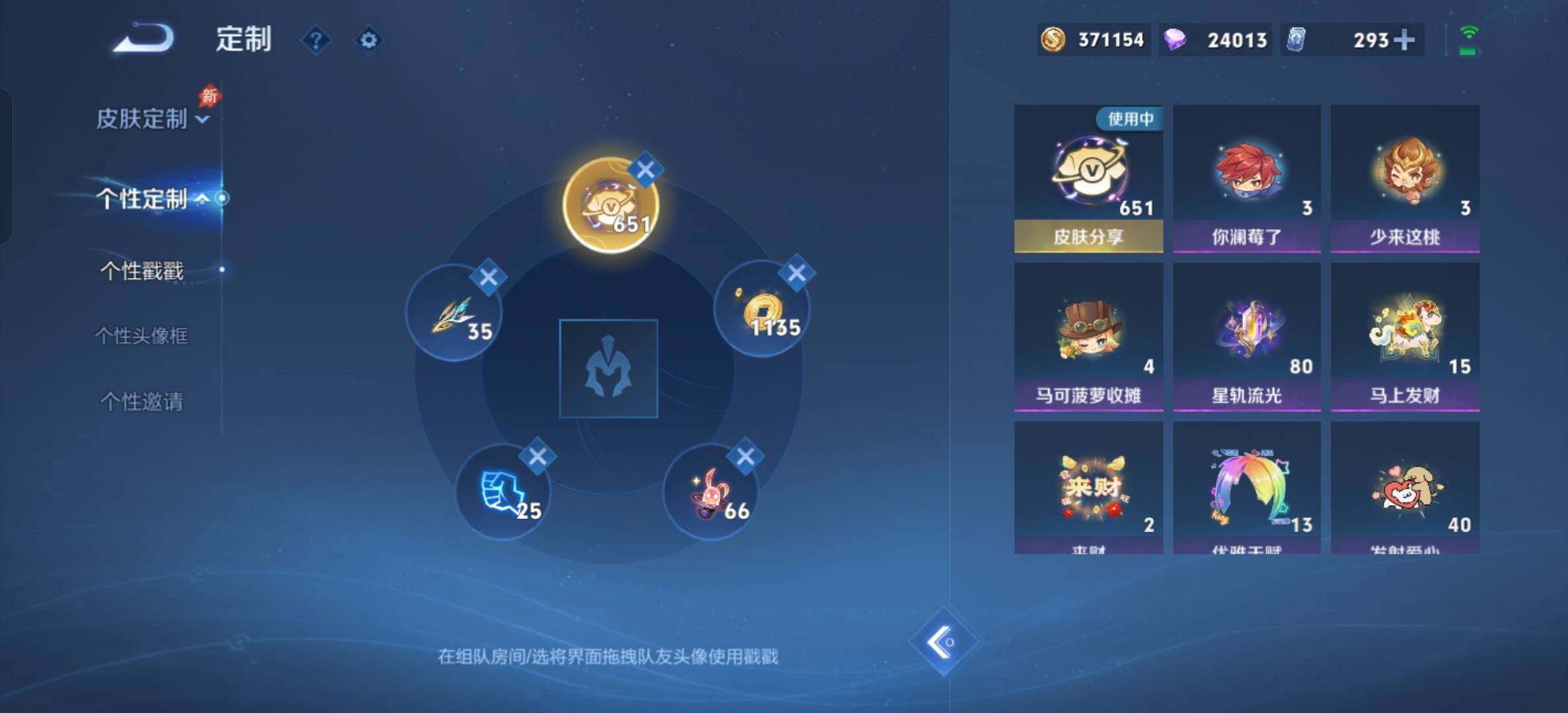 WZXS4718709王者荣耀账号详情图32 WZXS4718709王者荣耀账号详情图32