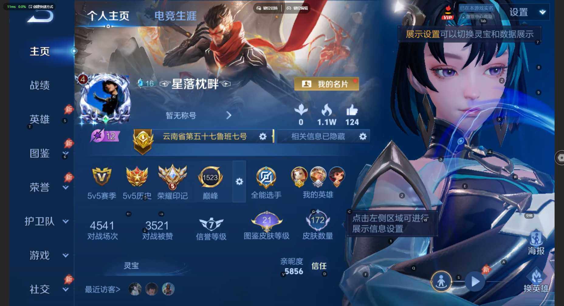 WZBSY4713419王者荣耀账号详情图2 WZBSY4713419王者荣耀账号详情图2