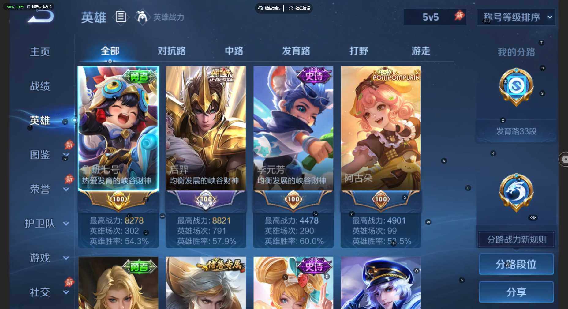 WZBSY4713419王者荣耀账号详情图3 WZBSY4713419王者荣耀账号详情图3