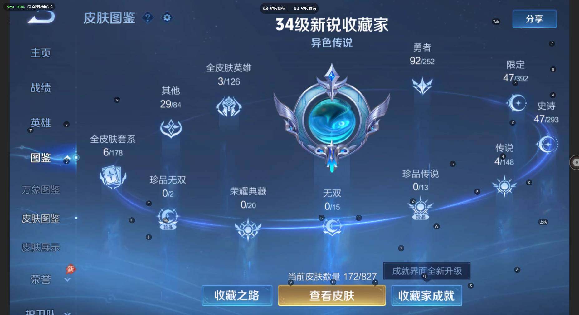 WZBSY4713419王者荣耀账号详情图5 WZBSY4713419王者荣耀账号详情图5