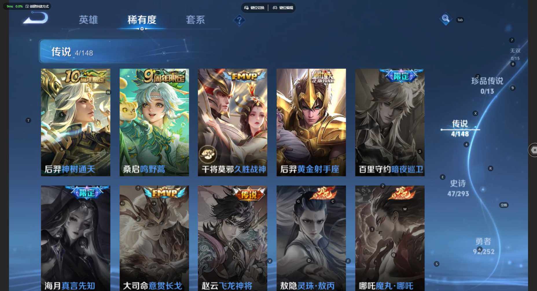 WZBSY4713419王者荣耀账号详情图6 WZBSY4713419王者荣耀账号详情图6