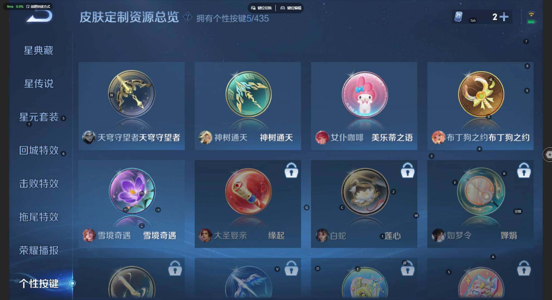 WZBSY4713419王者荣耀账号详情图8 WZBSY4713419王者荣耀账号详情图8