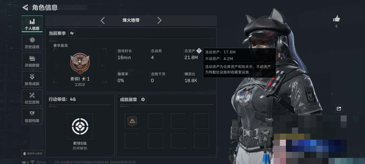 SJZQM4334808三角洲行动账号详情图4 SJZQM4334808三角洲行动账号详情图4