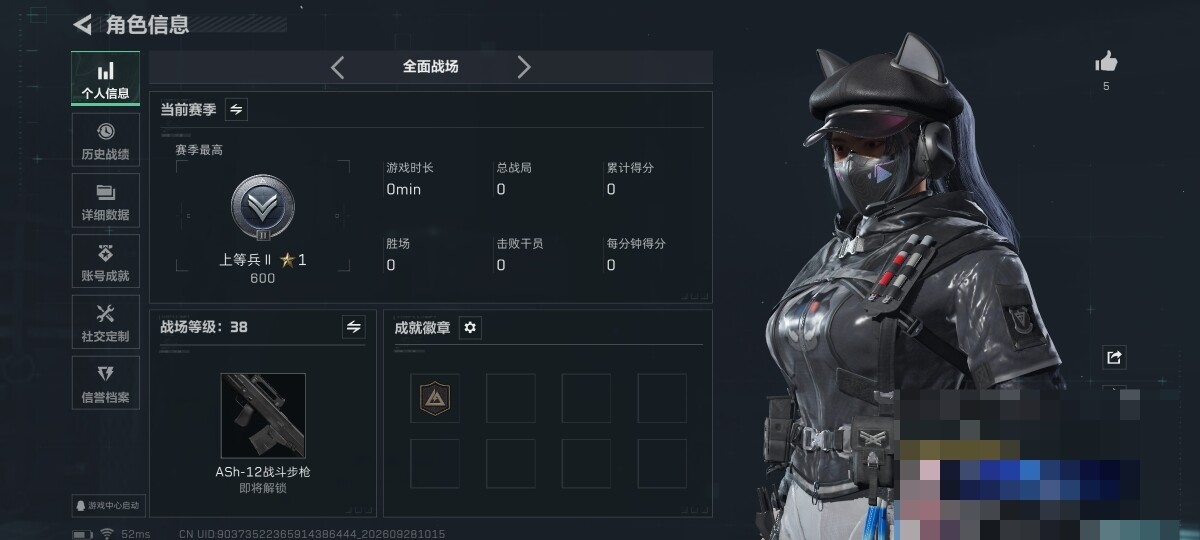 SJZQM4334808三角洲行动账号详情图5 SJZQM4334808三角洲行动账号详情图5