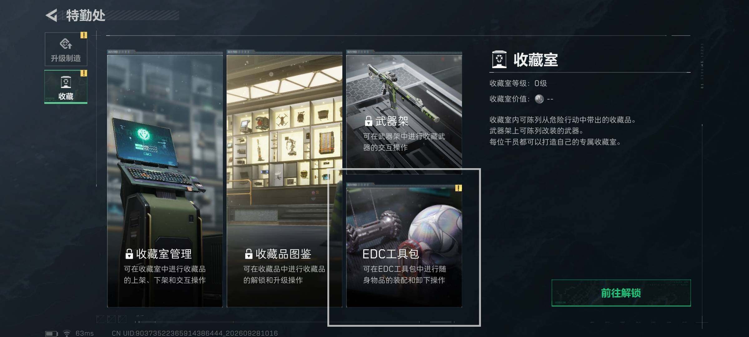 SJZQM4334808三角洲行动账号详情图23 SJZQM4334808三角洲行动账号详情图23