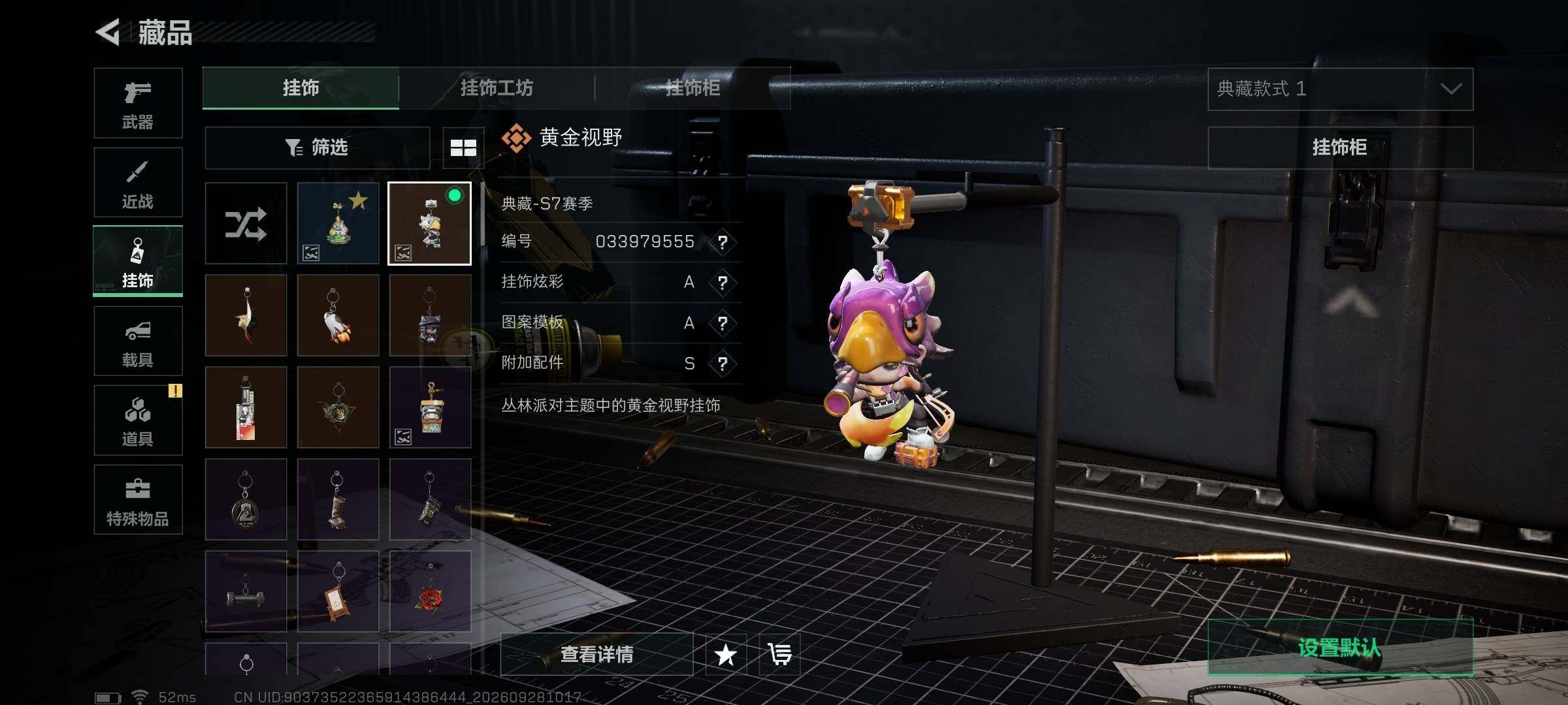SJZQM4334808三角洲行动账号详情图30 SJZQM4334808三角洲行动账号详情图30