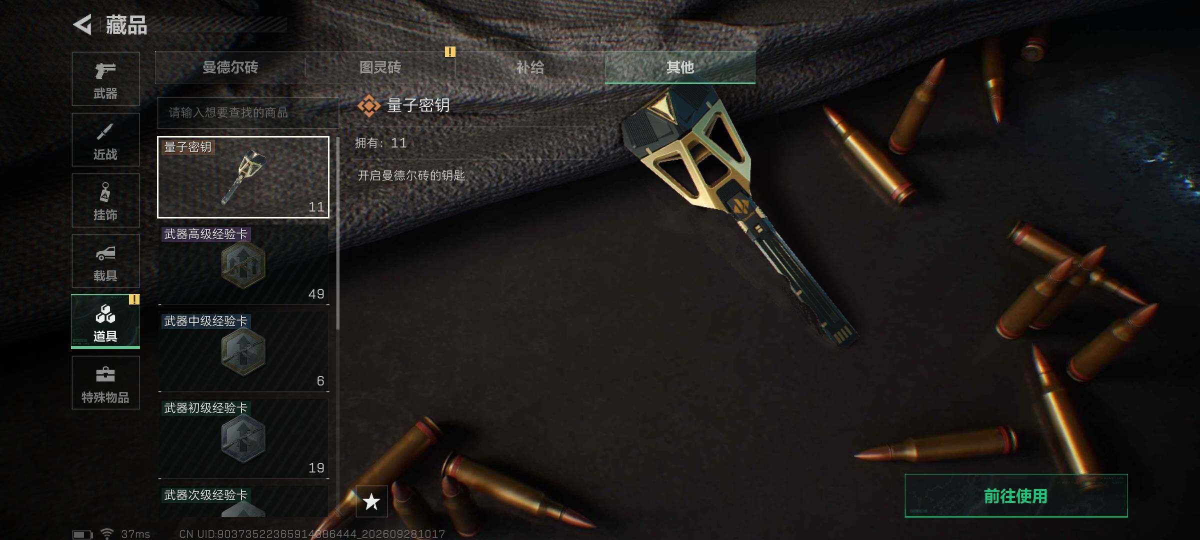 SJZQM4334808三角洲行动账号详情图33 SJZQM4334808三角洲行动账号详情图33