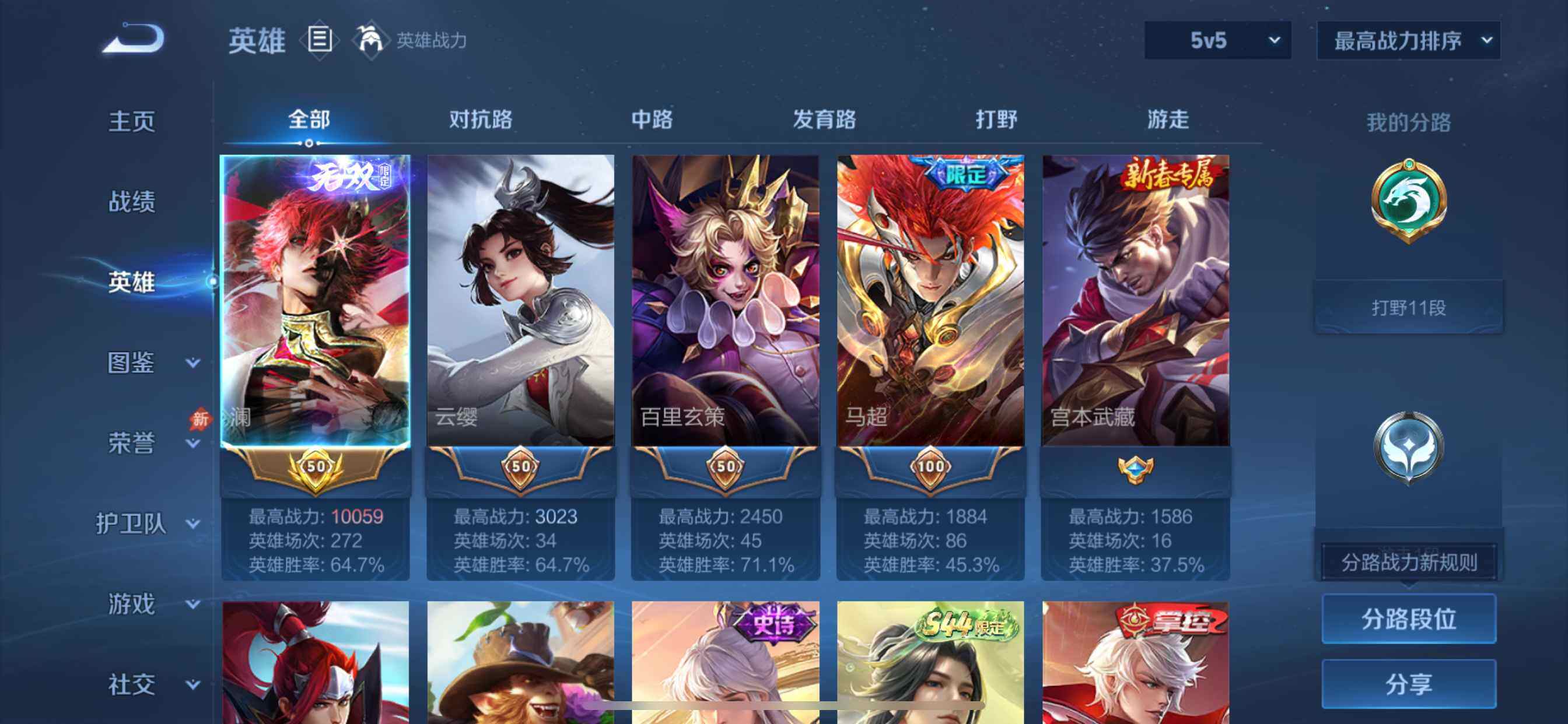 账号详情图片