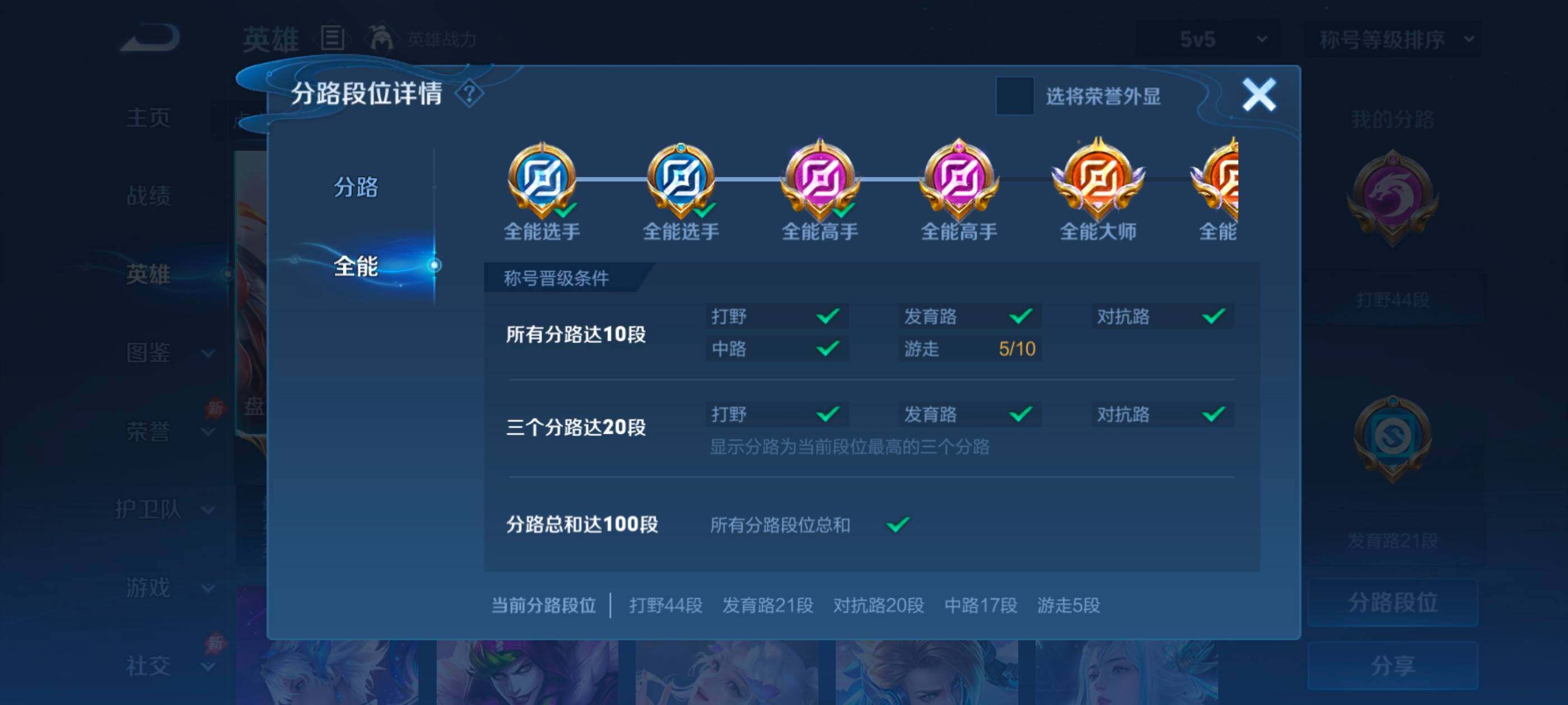 WZLX4759636王者荣耀账号详情图10 WZLX4759636王者荣耀账号详情图10