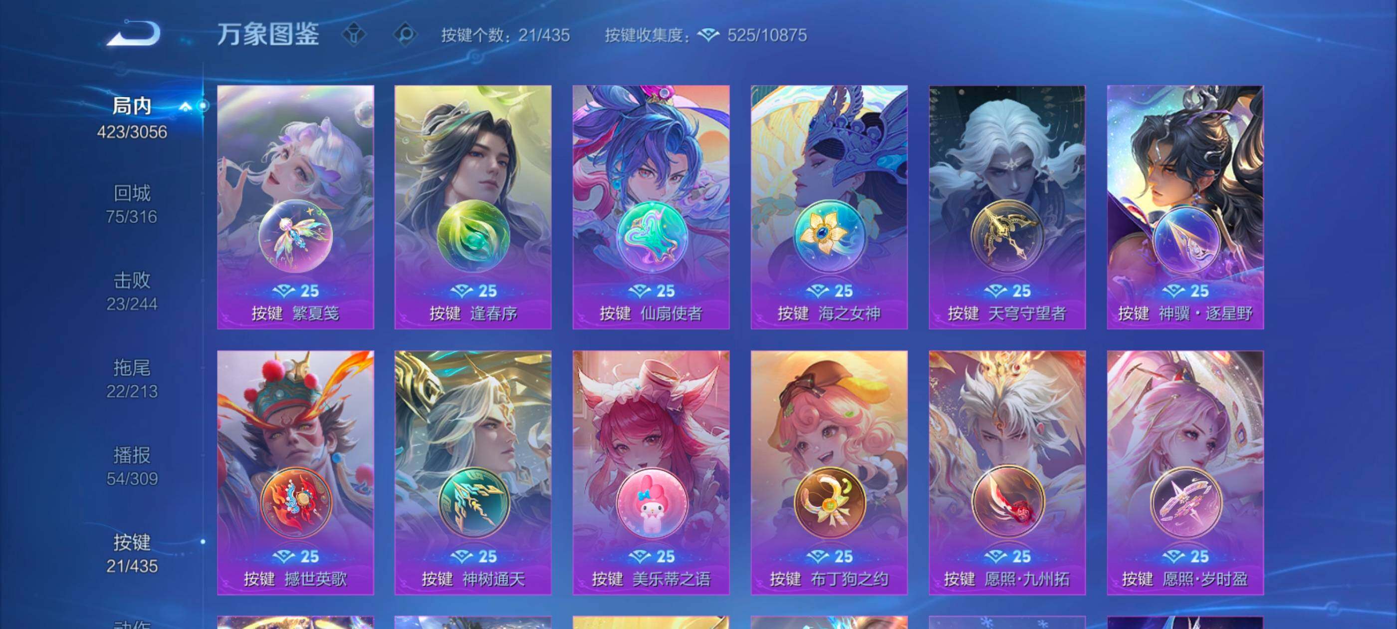 WZLX4759636王者荣耀账号详情图14 WZLX4759636王者荣耀账号详情图14