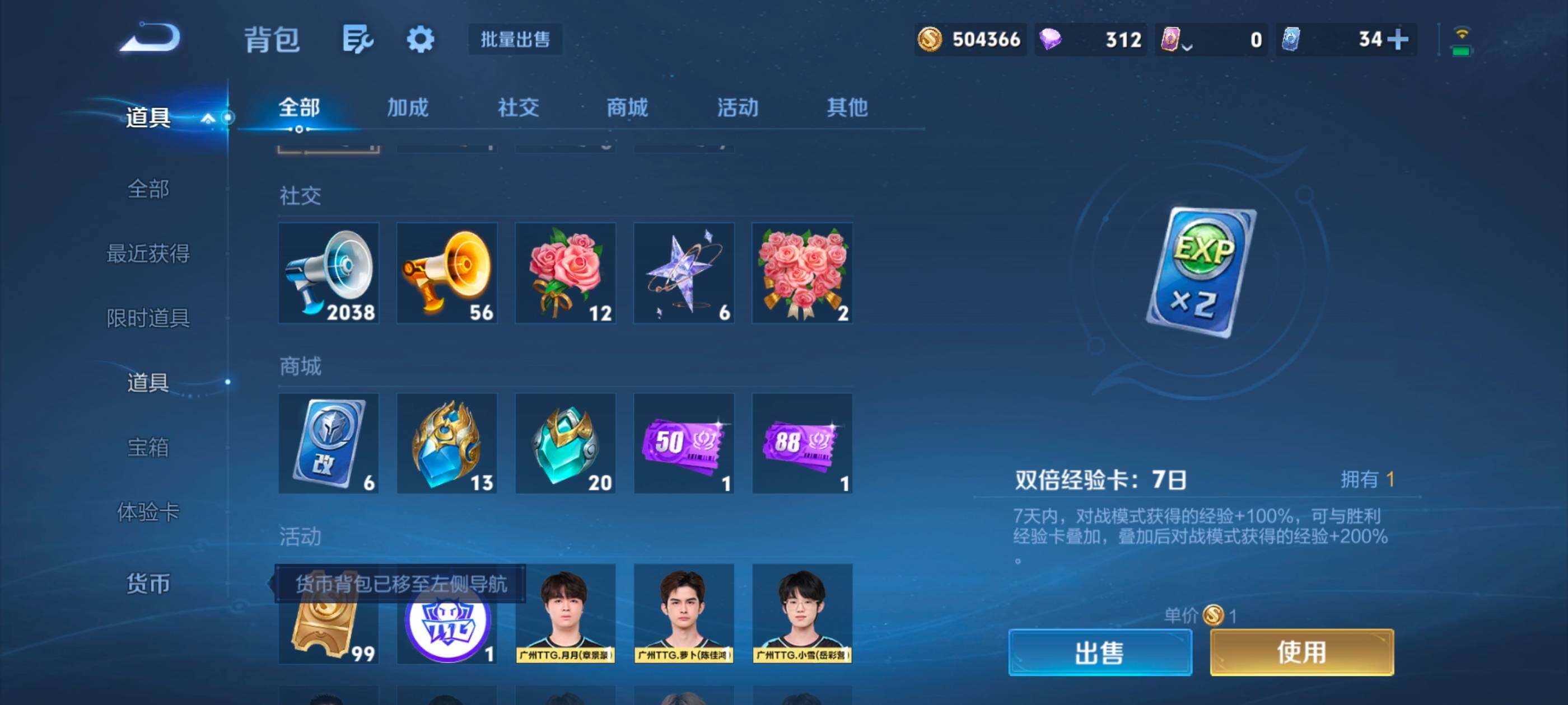 WZLX4759636王者荣耀账号详情图17 WZLX4759636王者荣耀账号详情图17