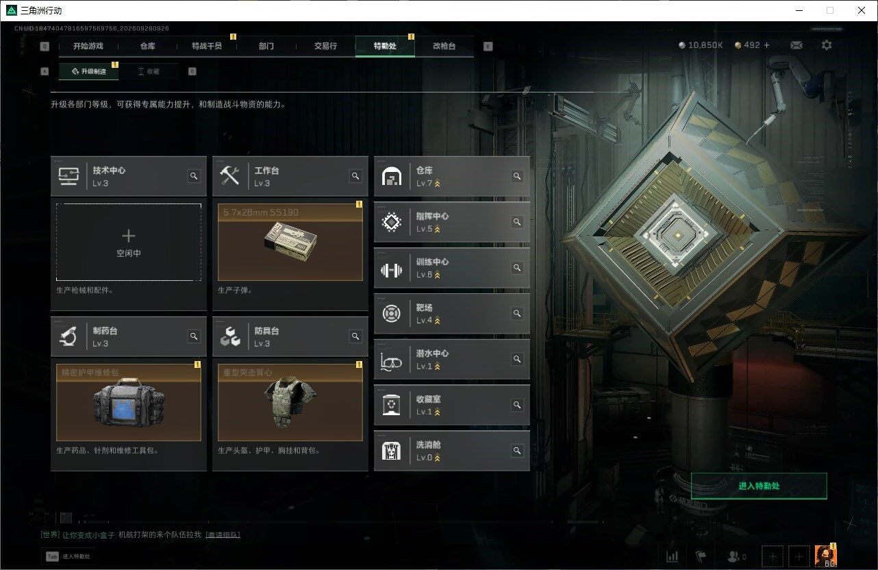SJZQM4326790三角洲行动账号详情图8 SJZQM4326790三角洲行动账号详情图8