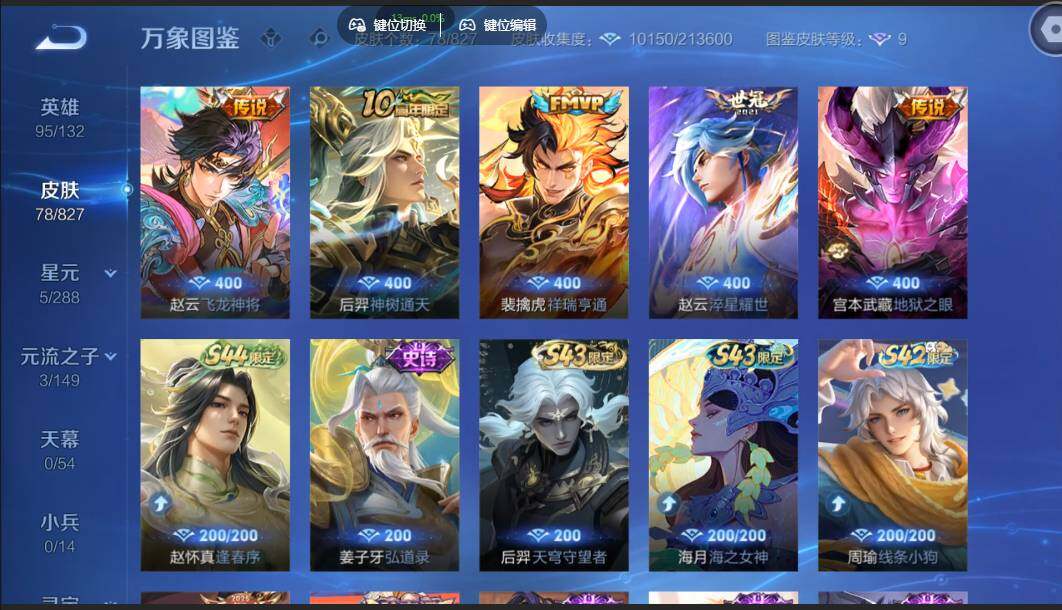 账号详情图片