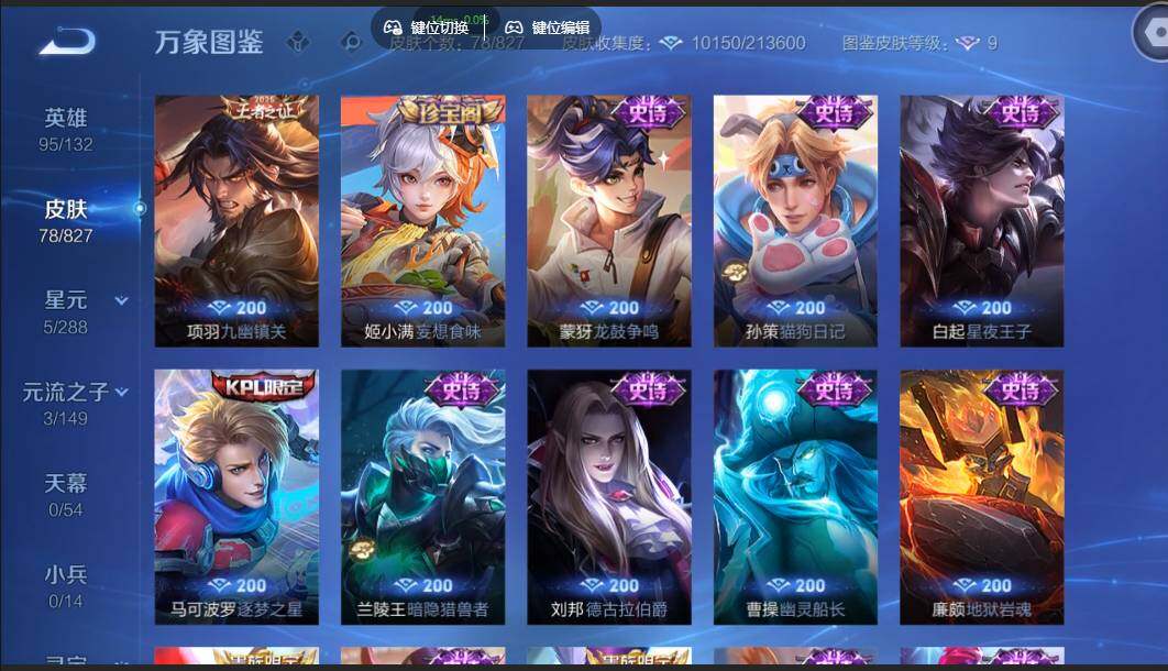 账号详情图片